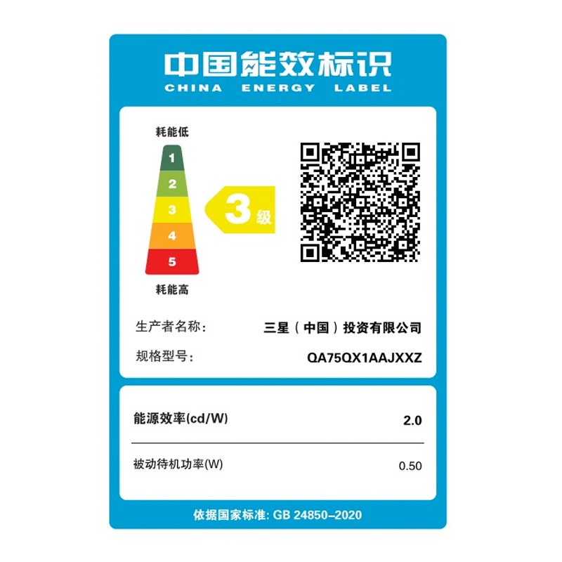 三星（SAMSUNG）京品家电 75英寸QX1 超薄全面屏 4K超高清HDR液晶 AI智能语音 QLED量子点电视QA75QX1AAJXXZ