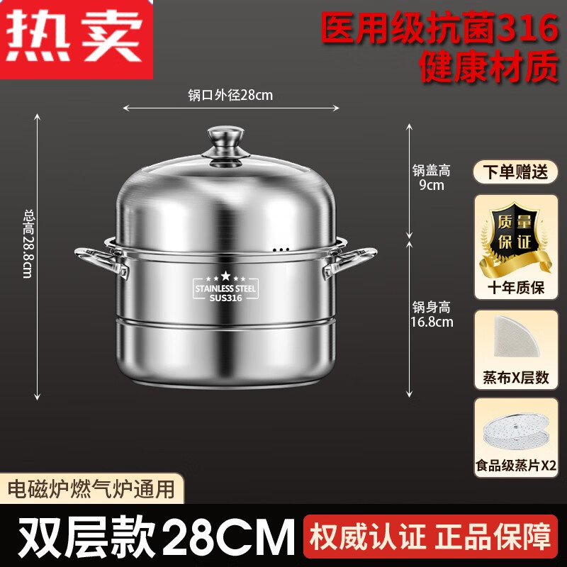COUNT QIABEI德國進(jìn)口品質(zhì)家用蒸鍋316不銹鋼三層加厚多層籠屜大號蒸時煤氣爐 09cm 【316特厚款】雙層28C（鋼