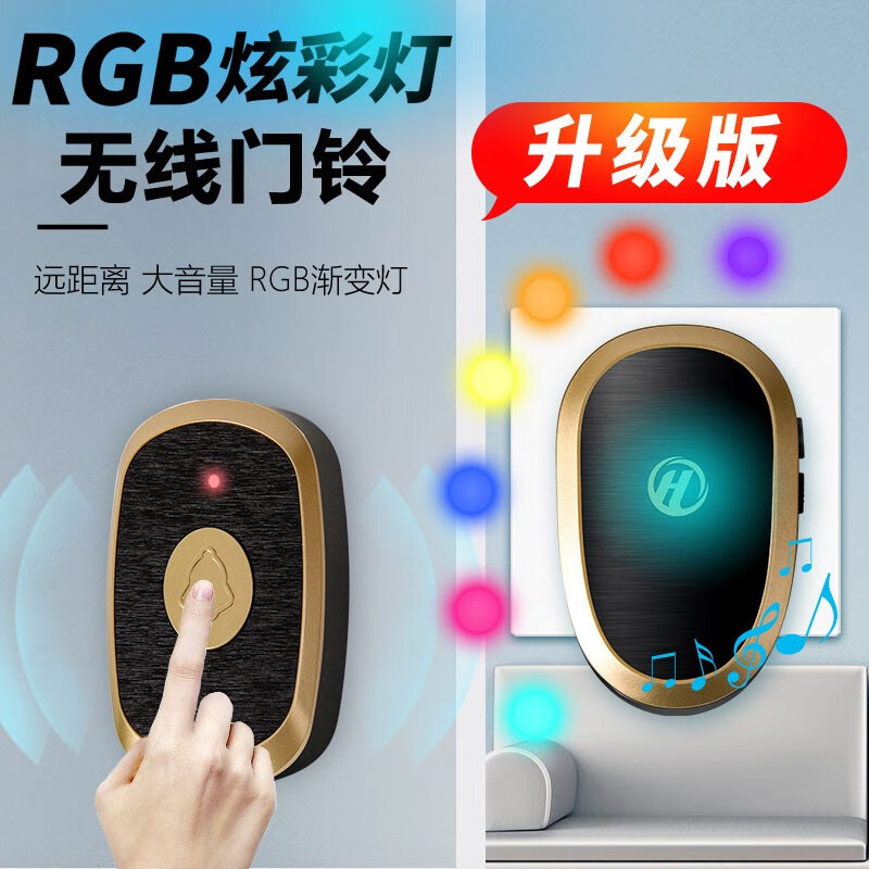 不用电池门玲智能电子遥控一拖二拖一远距离门铃防水老人呼叫器大声音