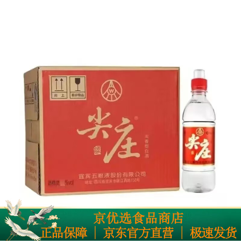 浓香型低度纯粮四川白酒 475ml*12整箱 塑料奶嘴老尖庄39度475ml*12瓶