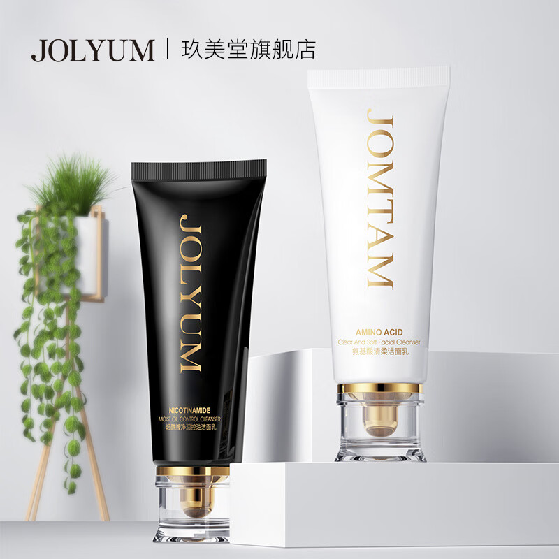 玖美堂烟酰胺氨基酸洗面奶温和美白保湿补水绵密泡沫洗面奶批发 100g 形象美虾青素祛痘清肌洁面乳（新