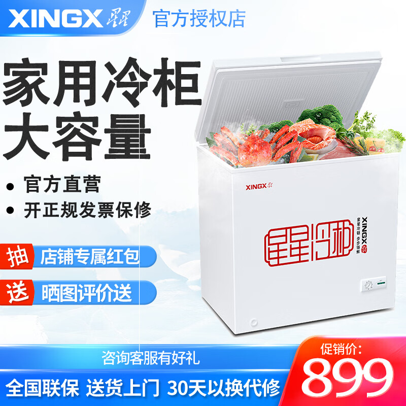 图文解密星星（XINGX）商用冰柜使用心得如何，用了一周真相分享