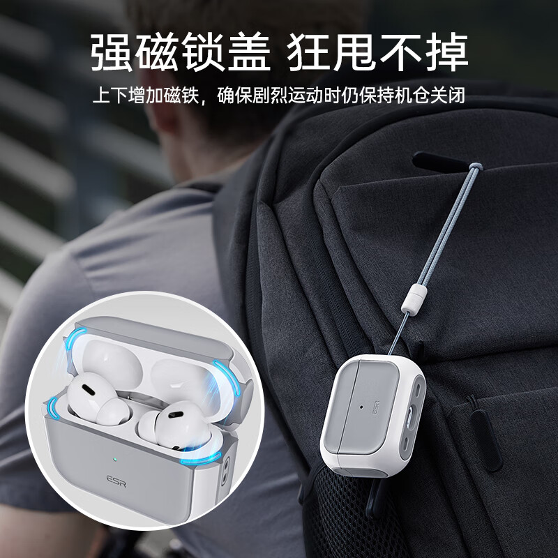 亿色（ESR）耳机保护套适用于苹果airpods pro二代保护套耳机套magsafe磁吸无线充电蓝牙耳塞防滑防摔磁吸壳