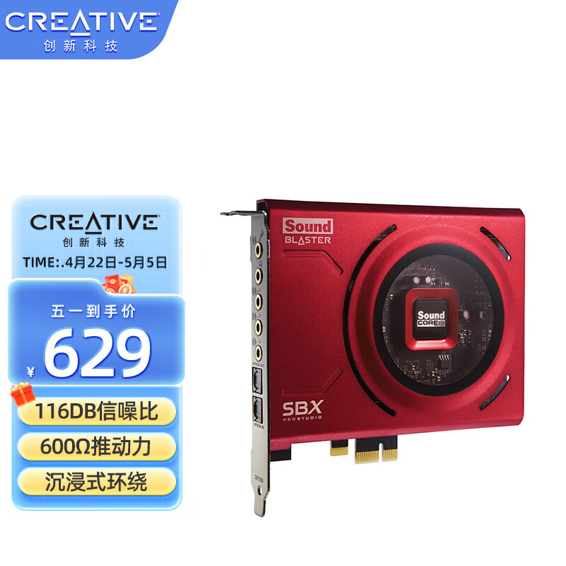 创新科技（CREATIVE） ZSE内置游戏PCI-E耳机放大器HIFI声卡