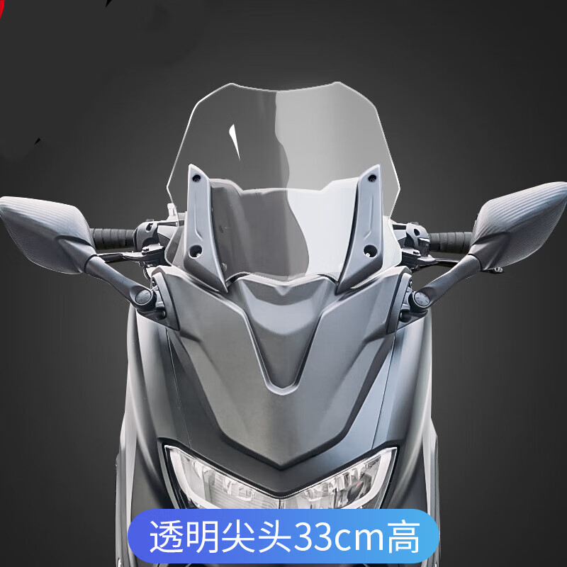 155挡风改装前脸加高玻璃前风挡风板tmax挡风配件 透明33厘米高尖头
