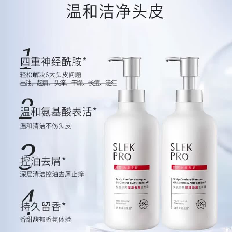 舒蕾PRO氨基酸洗发水套装礼盒 头皮水润修护洗发露男女【张若昀同款】 控油去屑洗发430ml+护发素430ml