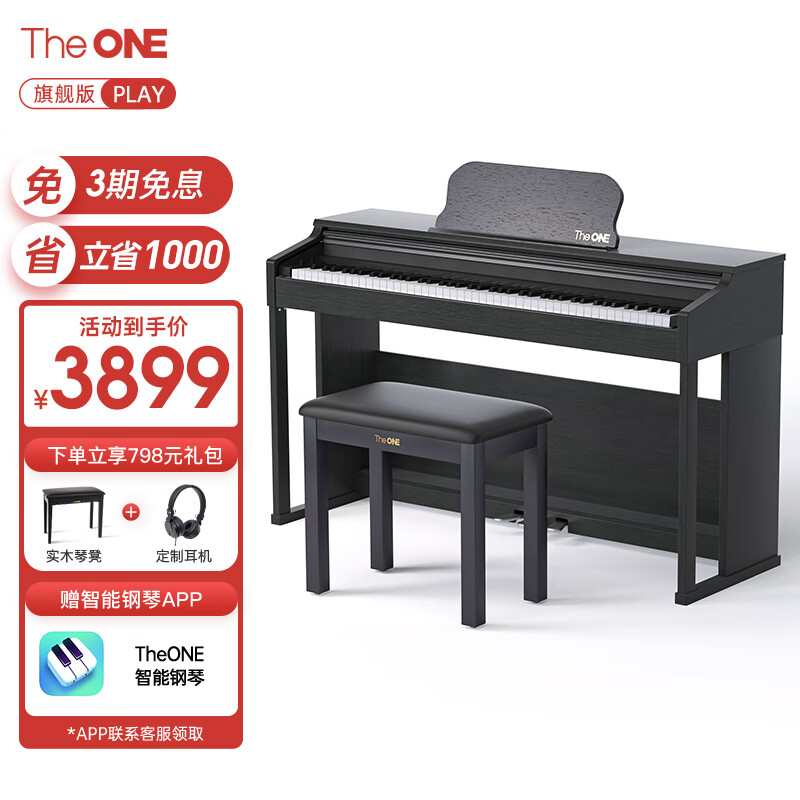 壹枱（The ONE）智能电钢琴 88键重锤数码电子钢琴 儿童初学成人考级 PLAY黑色
