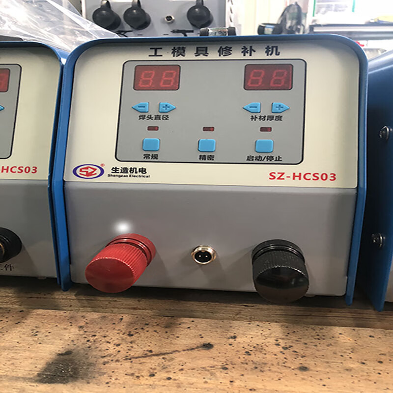 文枝家用五金sz-hcs03工模具修补机缺口修补冷焊机 修补冷焊机