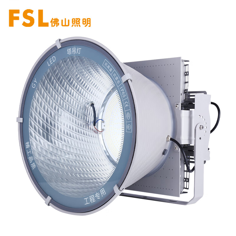 佛山照明(fsl)led塔吊灯1000瓦大功率塔吊大灯聚光探照灯工程工地工矿