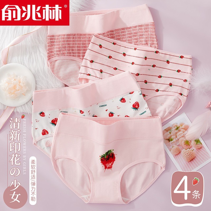 俞兆林女式内裤价格走势|纯棉透气舒适设计