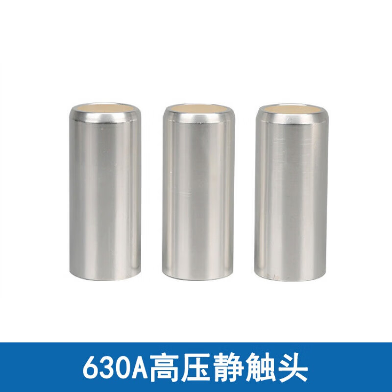 静触头 630a 35*82 高压中置柜配套静触头 t2紫铜(可定制非标)