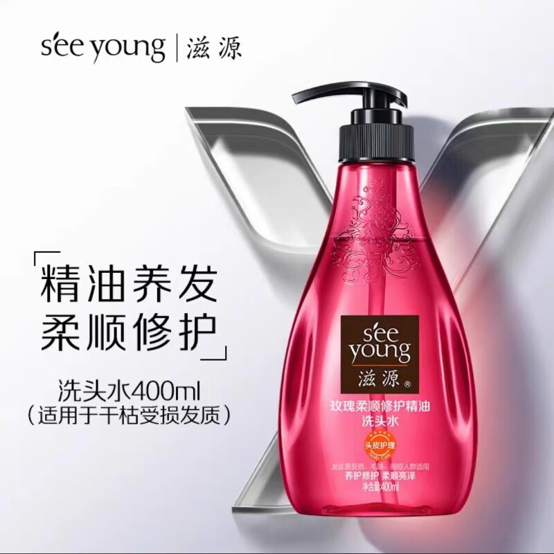 滋源洗发水茶树无患子控油清屑樱花修复香氛玫瑰柔顺修护无硅油精 400ml红瓶玫瑰柔顺修护精油洗发