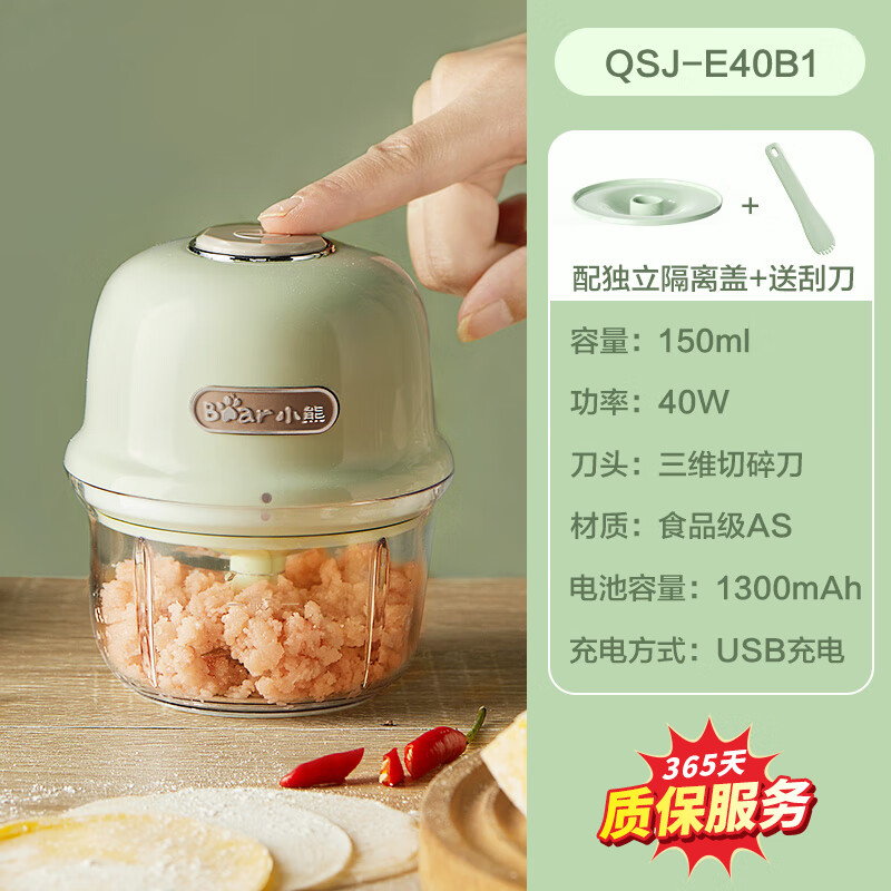 小熊(bear)绞肉机电动家用小型捣蒜器搅蒜器多功能无线切碎机迷你辅食