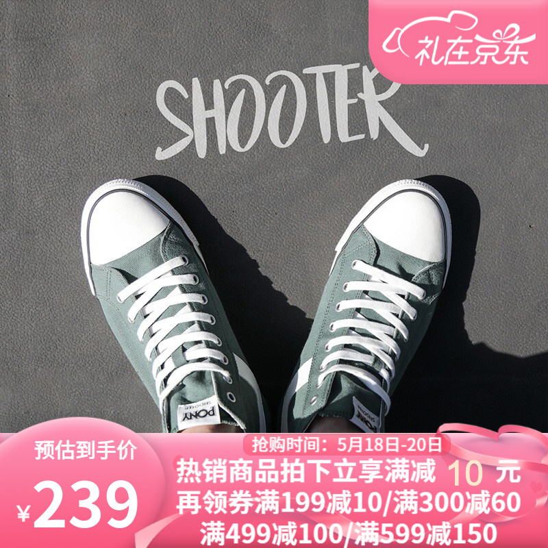 PONY/波尼经典高帮运动Shooter男女情侣款帆布鞋92M1SH08 墨绿色（男） 40