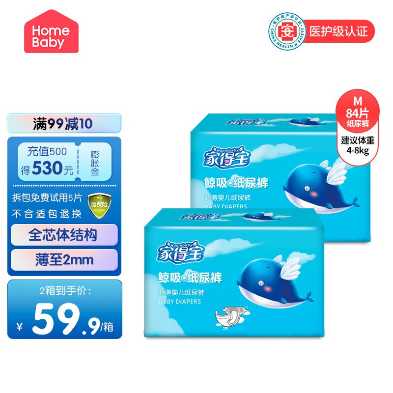 家得宝(homebaby)鲸吸训练裤超薄拉拉裤男女宝宝通用尿不湿学步裤 m码