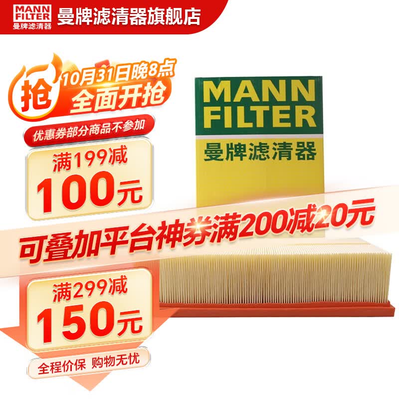 曼牌（MANNFILTER）C30005M空气滤芯格适用CC迈腾凌渡途观L帕萨特B8速派高尔夫7探岳怎么看?