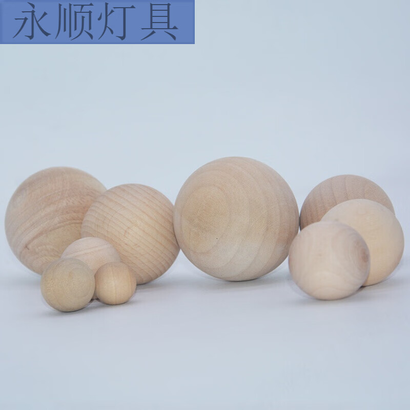 木球圆实木圆球 实心木头球大木球无孔小木球1-9cm手工diy小珠子 五金