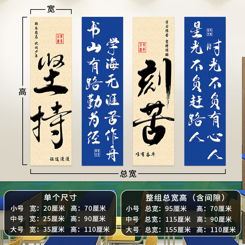 高考加油初中考班級(jí)文化墻貼學(xué)校教室布置高中學(xué)生勵(lì)志標(biāo)語(yǔ)裝飾畫(huà) 堅(jiān)持 大