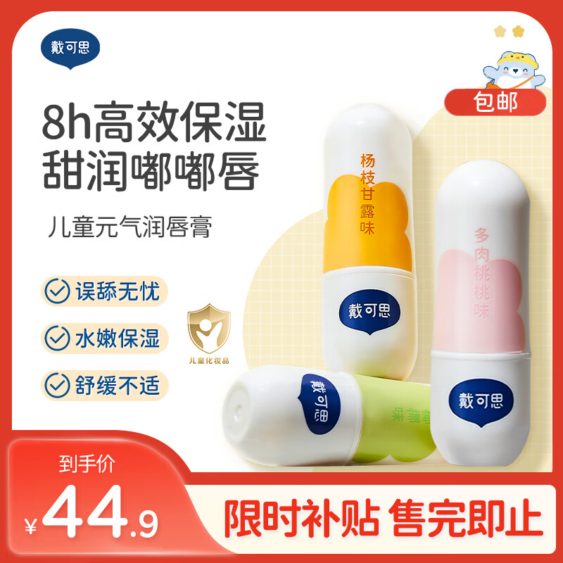 ���ڲ���������˼��ͯԪ���󴽸����װ �̲�ϵ�� ֲ�ͱ�ʪ����3.6g*3