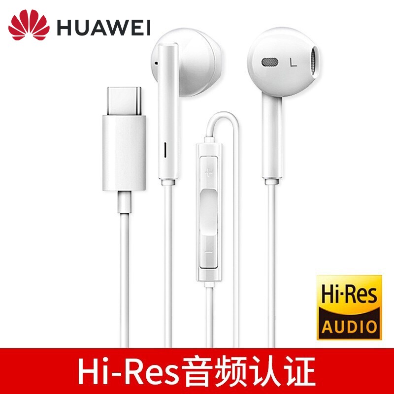 华为原装Typec有线耳机P40P30P50/Mate40/30/nova8/6/7荣耀V40V30 华为Type-C接口【白色】送 收纳包+数据线