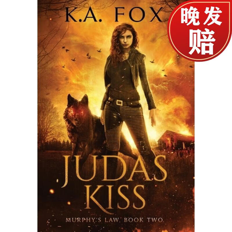 【4周达】judas kiss: murphys law book two