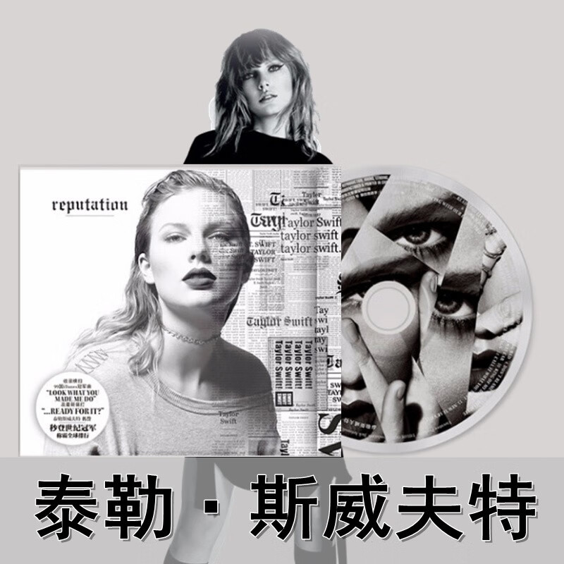正版cd 泰勒斯威夫特 名誉 taylor swift reputation 经典cd专辑