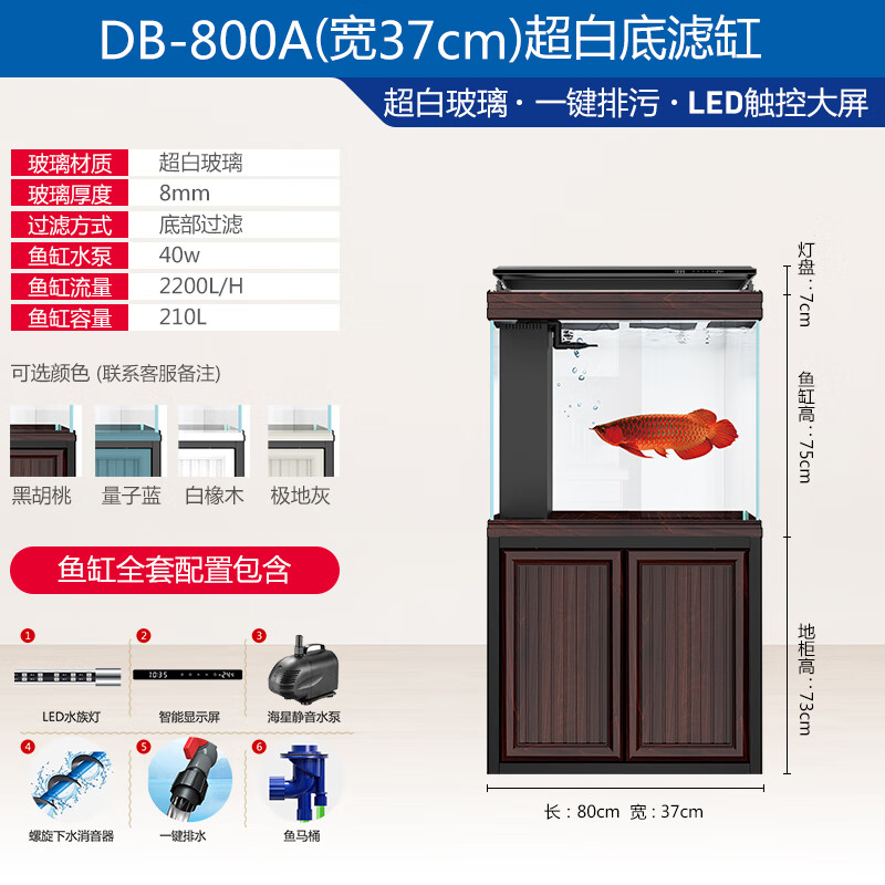 SEASTAR魚(yú)缸水族箱客廳落地大型家用超白玻璃底濾生態(tài)免換水過(guò)濾屏風(fēng)隔斷 膚感材質(zhì)BD-800A(80*37*155)