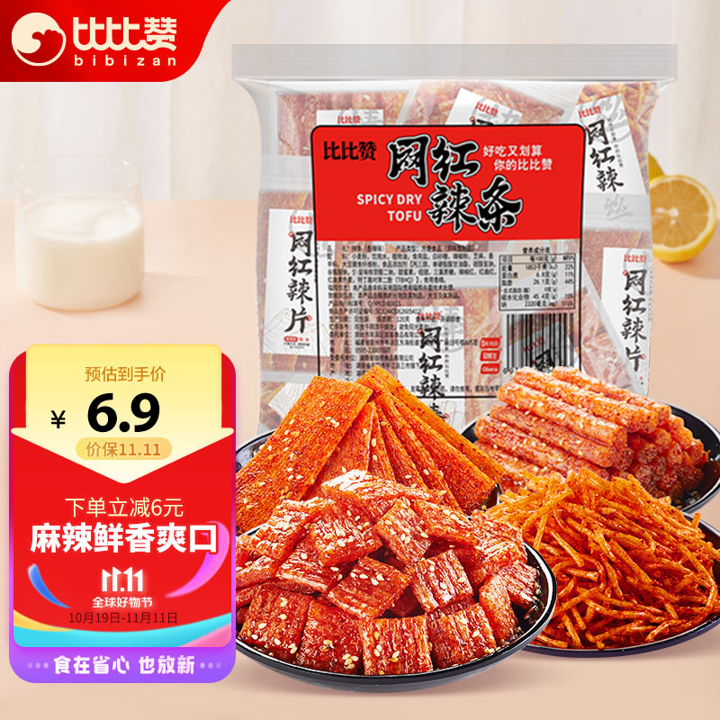 比比赞（BIBIZAN）网红辣条360g香辣味小面筋麻辣休闲零食品小吃儿时怀旧约12包/袋使用感如何?