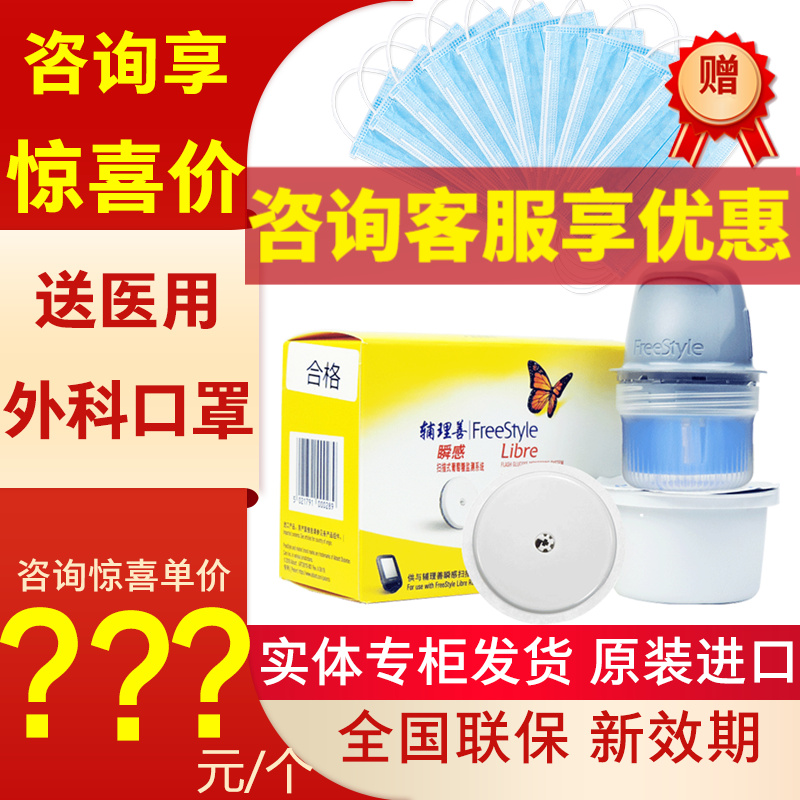 雅培瞬感动态血糖仪价格|口碑|评测:让健康不再难