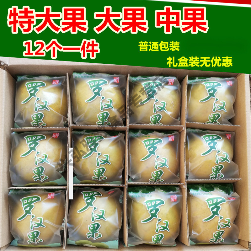 果王广西桂林永福特产低温冻干真空脱水黄金色罗汉果茶大果仁 8个特大