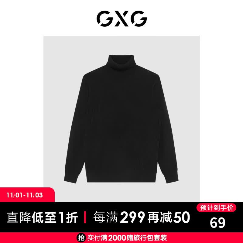 GXG男装【生活系列】21年冬季新款商场同款自游系列黑色高领毛衫 黑色 165/S使用感如何?