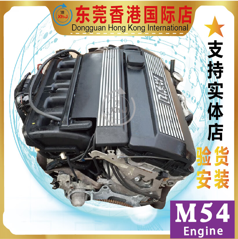 宝马m54机器 e46 e60 n46 n52 n20 m62 e53n63 530 525 e90 m54发动机