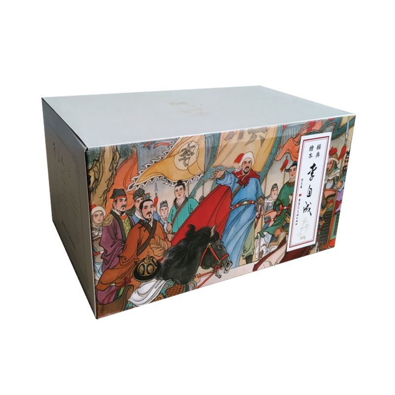 九轩 李自成4-5卷 连环画小人书 全20册 50开平装 书店版 李明 等绘 黑龙江美术出版社