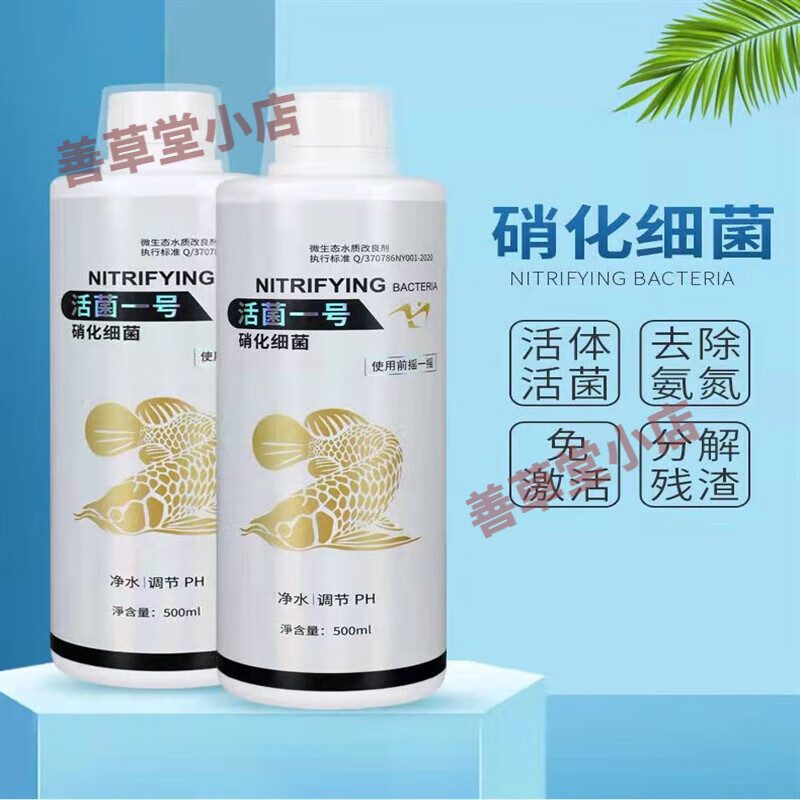 apl辣青春活菌一号硝化细菌水稳酸奶水澄清剂净化水鱼缸益生菌维生素