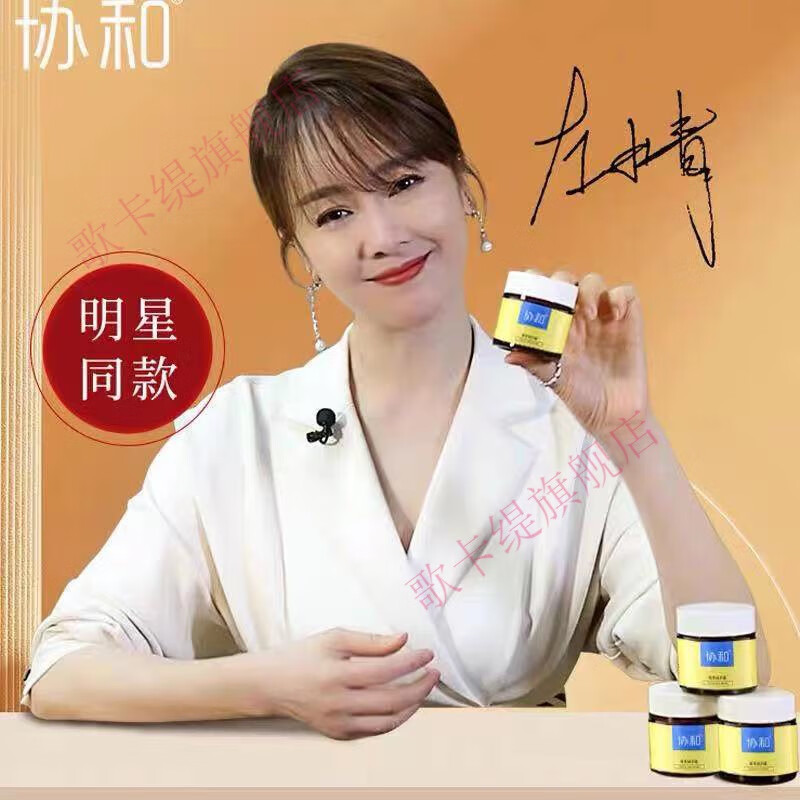 【旗舰店优选】协和敏芙修复霜 协和敏芙修护霜官方旗舰店修复敏感
