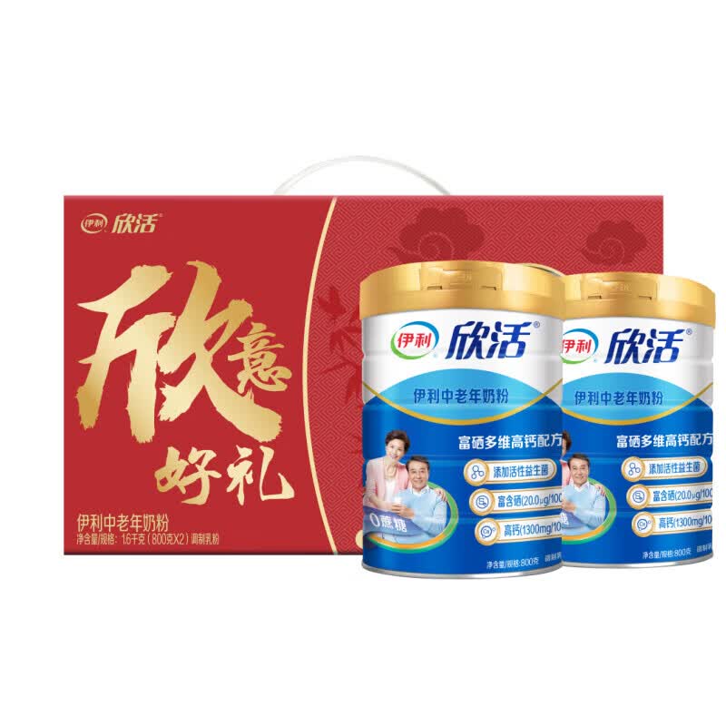 伊利 欣活中老年奶粉800g*2罐礼盒装 0蔗糖富硒 高钙高蛋白 营养早餐怎么样,好用不?