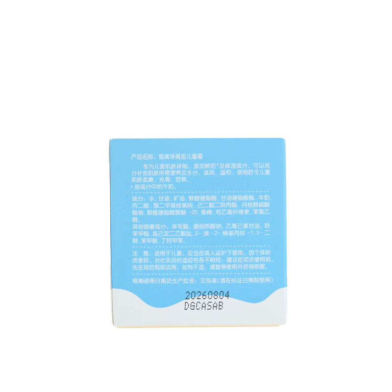 郁美净儿童霜高级儿童霜鲜奶滋润霜 润肤霜 保湿霜 宝宝面霜 【卡通猫头】高级儿童霜40g*2