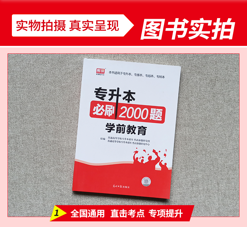 湖北学前教育全日制专升本_湖北学前教育可以专升本小学教育吗