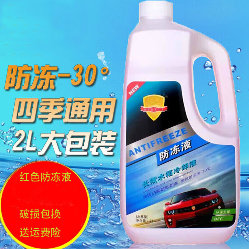 熊和他的小伙伴适用适用于 适用于奥迪a4la6lq5lq3a3汽车防冻液发动机