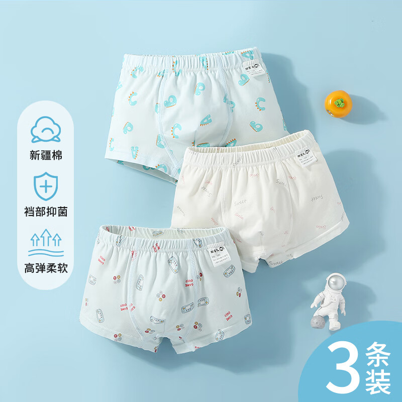 甜蜜礼物儿童四角短裤平角内裤棉不夹PP亲肤三条装宝宝学生小中大童卡通 男童内裤《3条装》字母玩乐C 3条 160码《身高150-160》10-13岁 京东折扣/优惠券