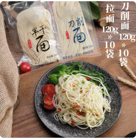 梦信刀削面袋装宽面条拉面面条生面银丝面细面速食板面半干鲜面碱水