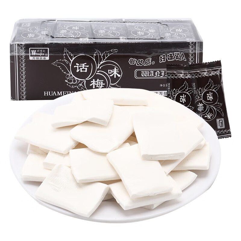 万佳利干吃酸奶片话梅软糖酸奶糖8090后怀旧零食小吃拉丝糖 话梅糖2盒