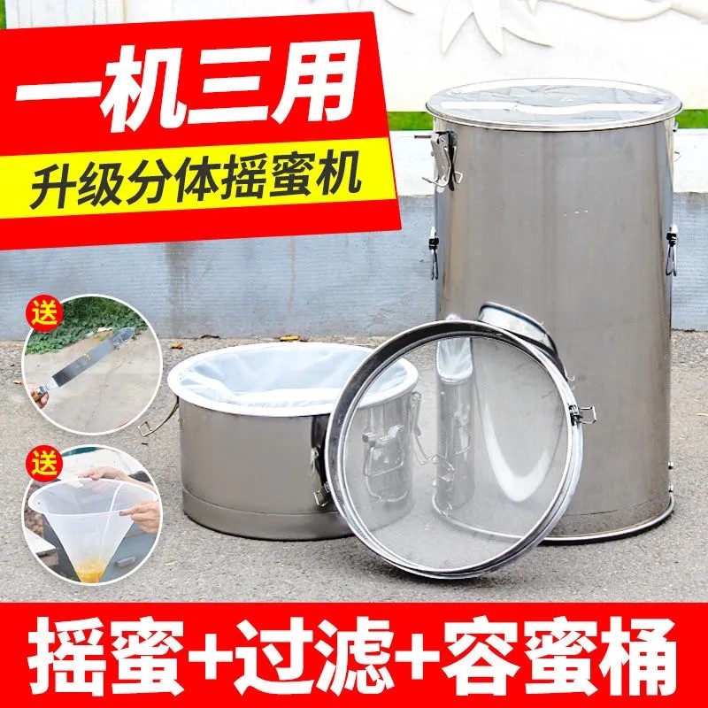 蜂箱老农 分体摇蜜机全不锈钢加厚摇蜜过滤一体机蜂蜜摇糖机直接带