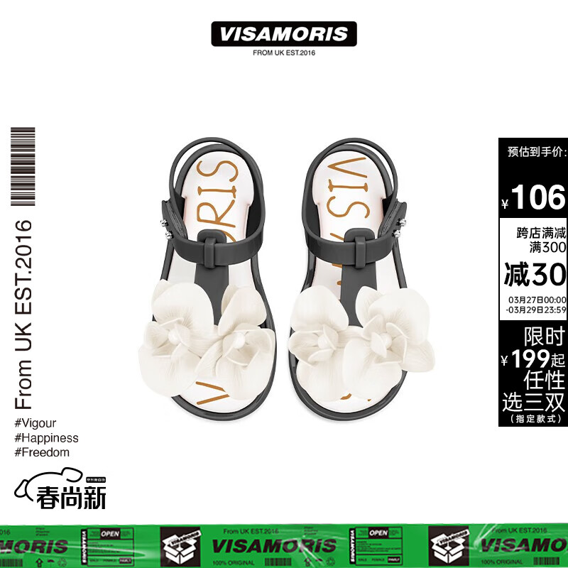 Vis Amoris英国visamoris允莫苏山茶花鞋荔枝白果冻鞋感亲子儿童人字拖凉鞋 小童荔枝白 25/26怎么看?