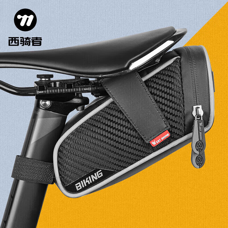 西骑者自行车后尾包大容量1.5L鞍座包公路山地车座管包骑行装备配件