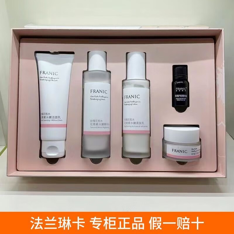 法兰琳卡法兰琳卡玫瑰花苞水花青素臻亮礼盒提亮肤色洁面水乳液面霜套