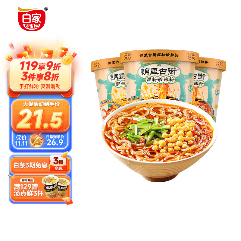 方便食品在线历史价格查询|方便食品价格走势图