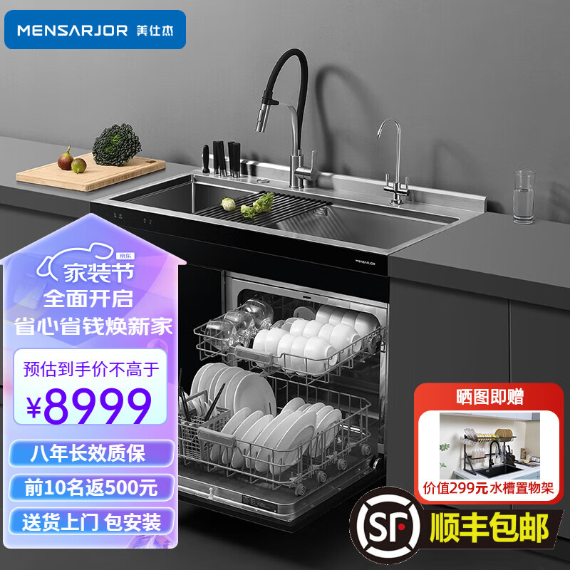 美仕杰H9集成水槽 家用洗碗机 超声波洗菜机集成水槽洗碗机一体 12套大容量烘干智能洗碗机 垃圾处理器款【旗舰款+370垃圾处理器】 【1100*600*800mm】怎么看?