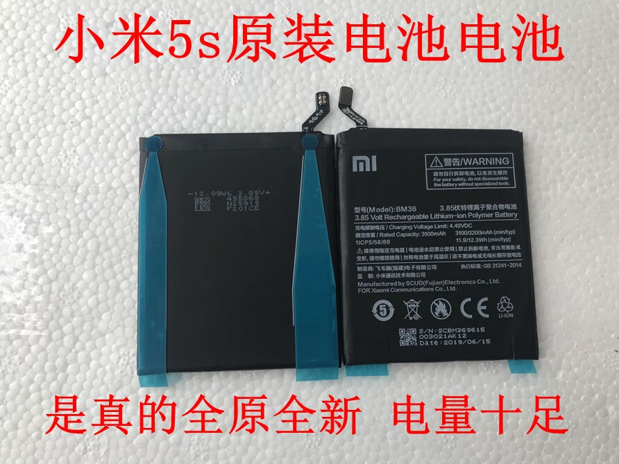 原装5s x c 红米6 5 a note4x/5 plus/mix2 s 全新 电池 小米5s原装