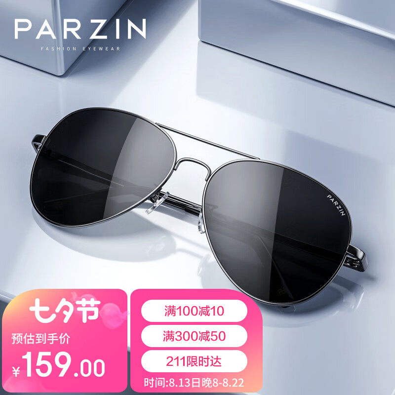 帕森（PARZIN）偏光太阳镜 男士经典蛤蟆镜飞行员墨镜 安全开车驾驶眼镜 8023高性价比高么？